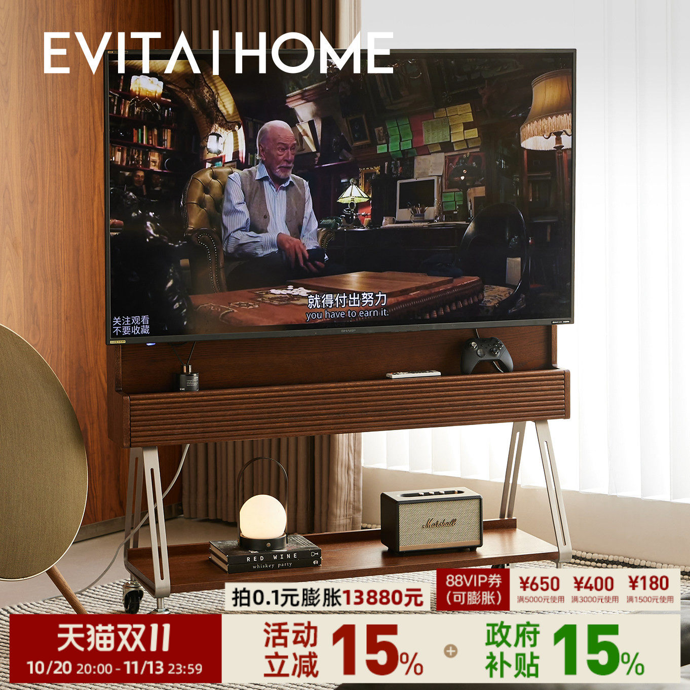 EVITAHome复古风可移动电视机架