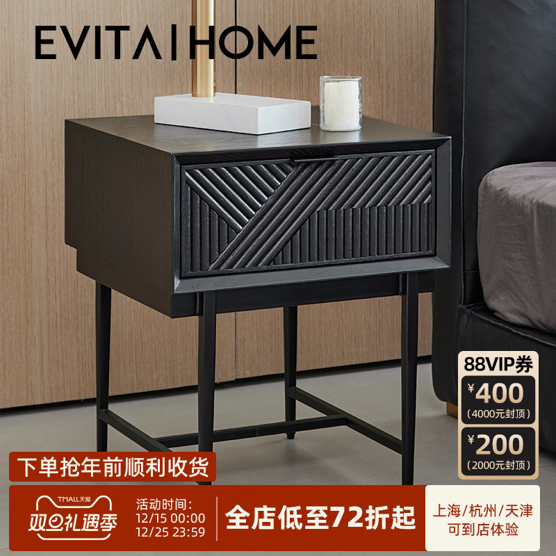 EVITA|Home设计师家具实木床头柜