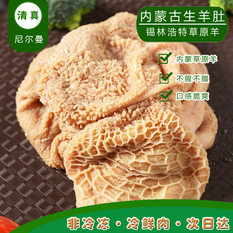 清真内蒙古草原羔羊肉