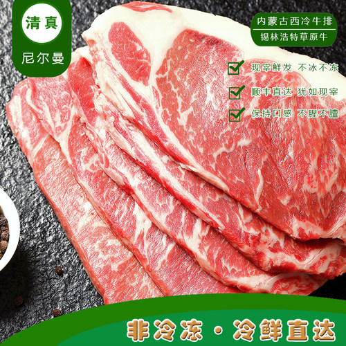 现宰空运清真草饲牛原切西冷牛排