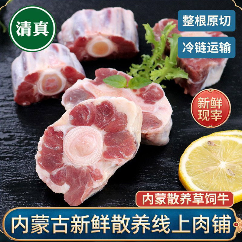 清真内蒙古生牛尾骨新鲜原切整根整条冷冻儿童辅食宝宝生鲜牛尾巴,水产肉类/新鲜蔬果/熟食,生牛肉,淘宝优惠券,粉丝福利购,淘宝优惠卷