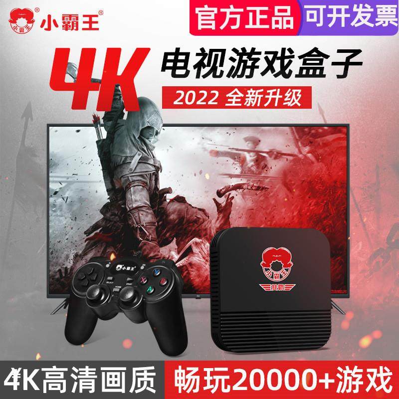 小霸王HD20家用游戏机高清4K连接电视机经典电玩双人无线手柄街机