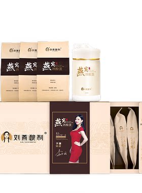 粉嫩公主刘燕酿制燕窝酒酿蛋 日期不太好的 自用非常划算特价几盒
