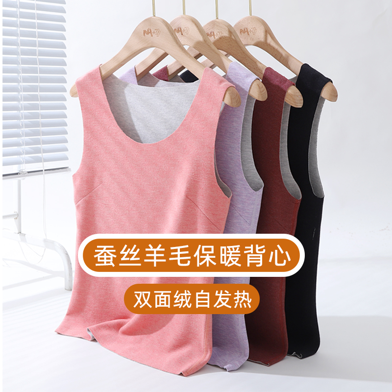 大码胖mm加绒加厚蚕丝保暖背心女