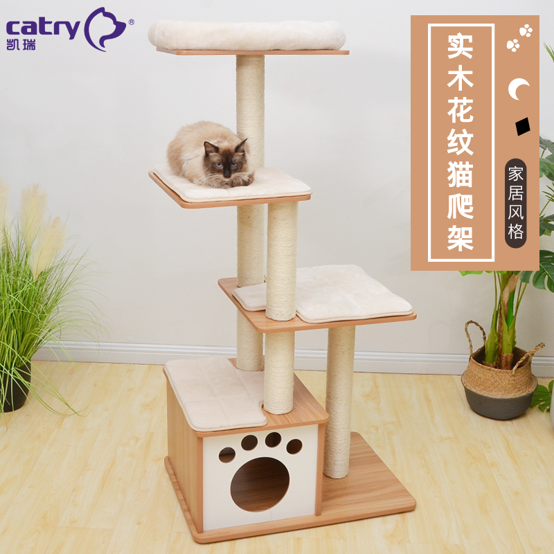 catry凯瑞实木贴面猫架攀爬磨爪