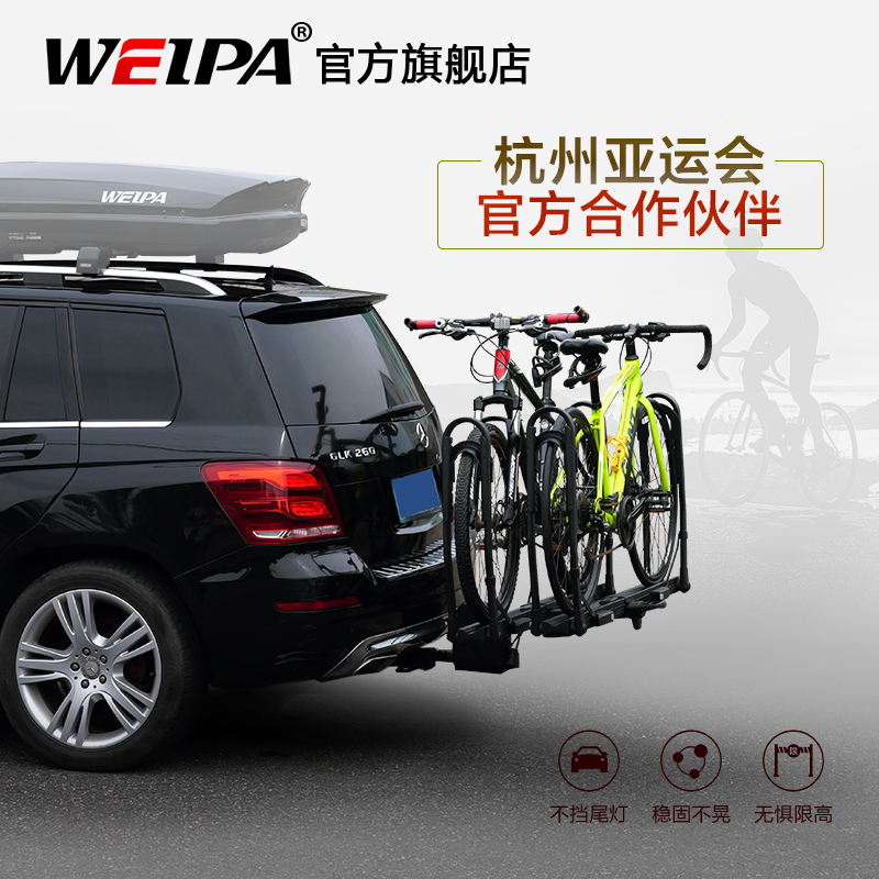 韦帕后拖式后置车载自行车架车尾