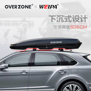 韦帕 车顶行李箱 SUV下沉式超薄扁平车载旅行箱架OVERZONE联名款