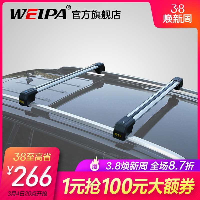 韦帕 车顶行李架横杆 车载帐篷专用汽车加高款 SUV铝合金载重通用