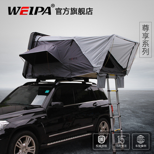韦帕 全自动车顶帐篷 SUV汽车越野车车载自驾游硬壳户外折叠帐篷