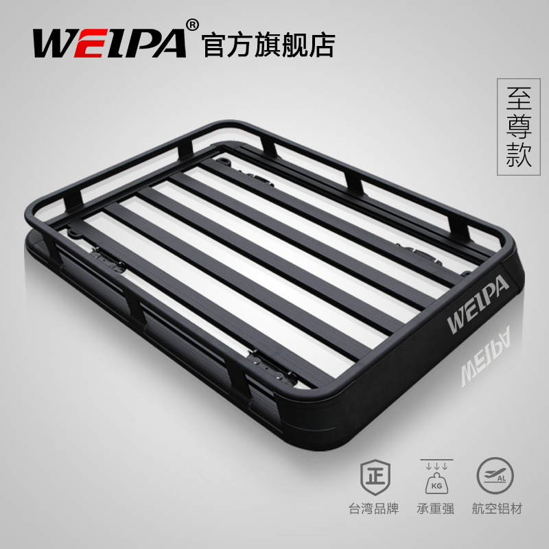 韦帕车顶行李架汽车车载旅行框筐
