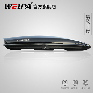 韦帕 车顶行李箱 扁平超薄 途昂XC90途锐XT6 汽车SUV车载旅行箱架