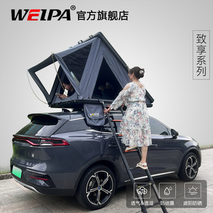 韦帕 车顶帐篷 汽车车载折叠帐篷液压硬顶铝合金户外全自动野营帐