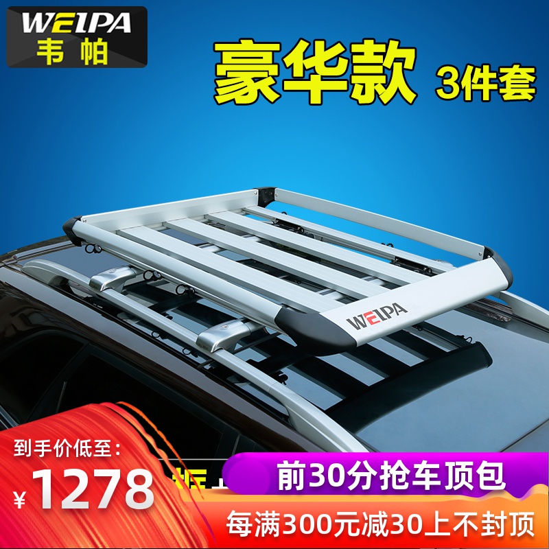 ΤÅÁ ³µ¶¥ÐÐÀî¿ò ±¼³ÛB¼¶B200 B260 C¼¶ÂÃÐаæC200 C300 ³µ¶¥¼Ü¿ð