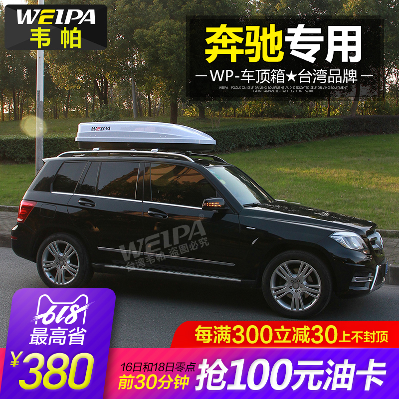 ΤÅÁ ³µ¶¥ÐÐÀîÏä ±¼³ÛGLK B200 B180 V260ΨÑÅŵÍþöª³µ¶¥´¢ÎïÏä¼Ü