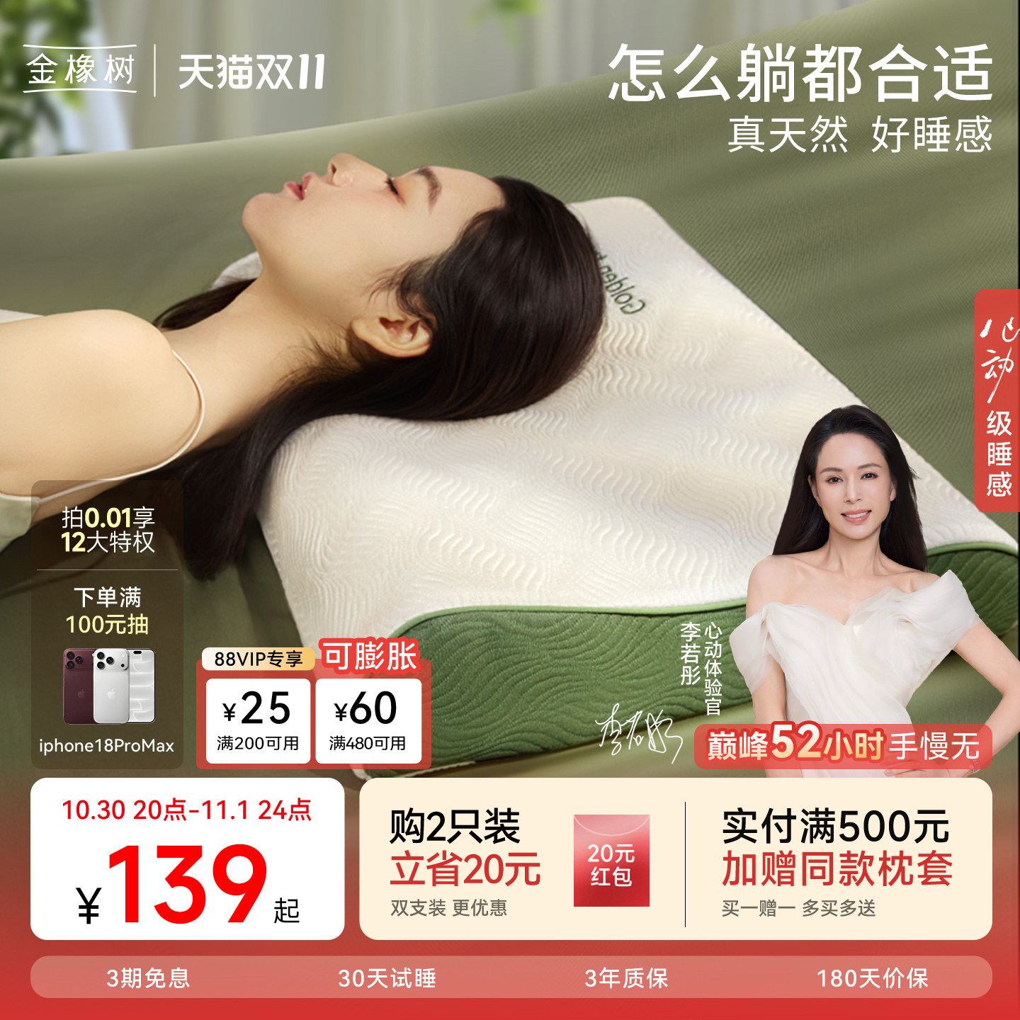 金橡树泰国原产进口天然乳胶枕儿童护颈椎成人家用学生睡眠泰享枕