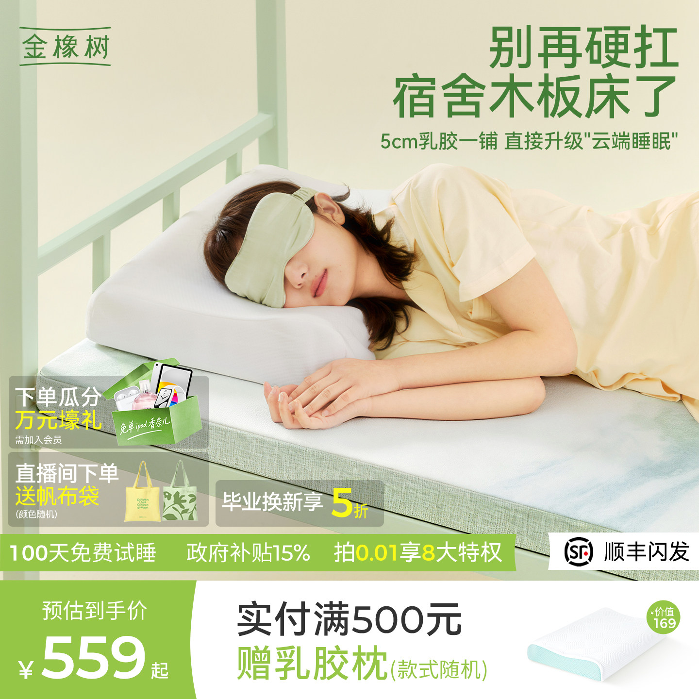 金橡树天然乳胶床垫橡胶软硬垫学生宿舍榻榻米0胶水薄垫子 云端图片