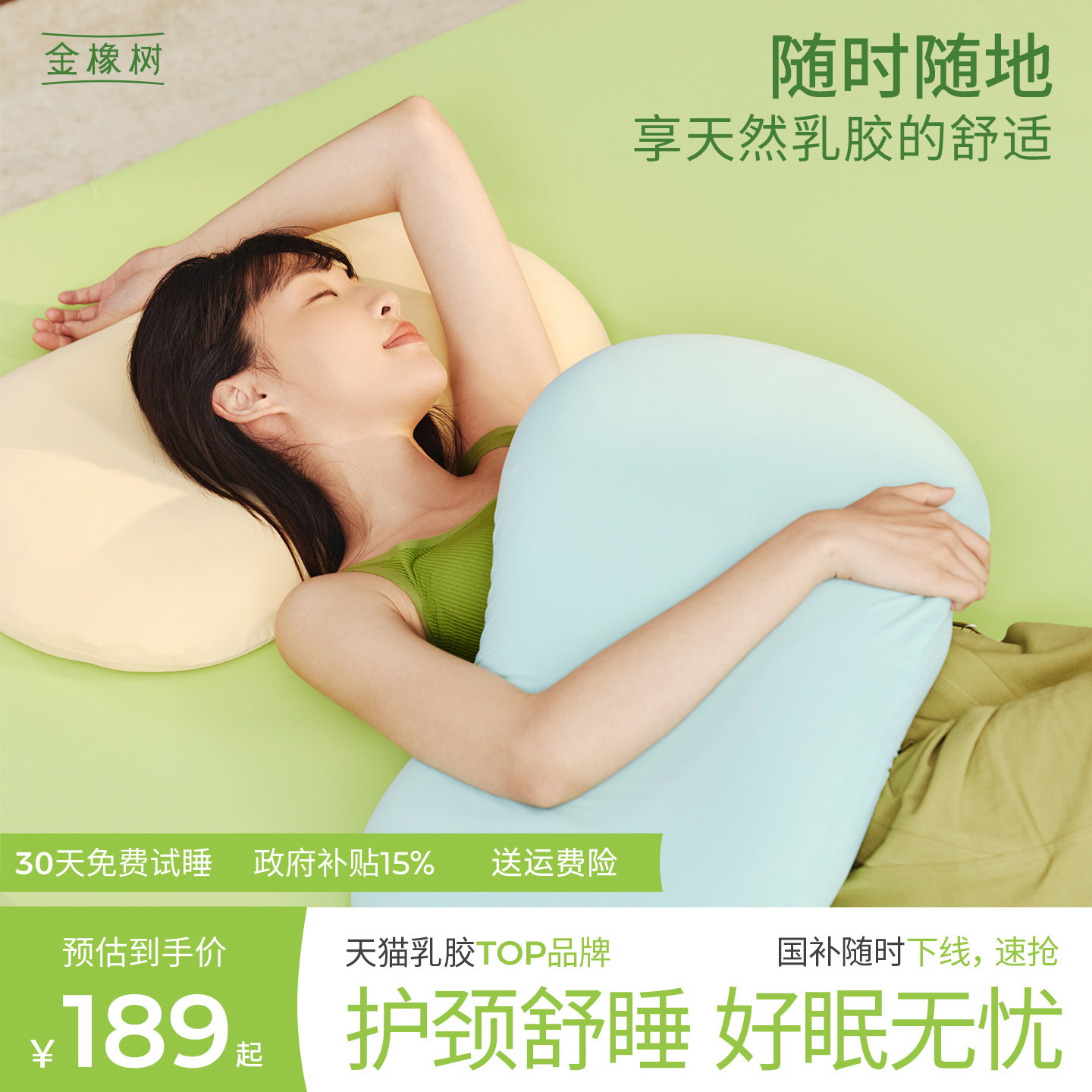 金橡树夏季凉感双睡泡泡枕头图片