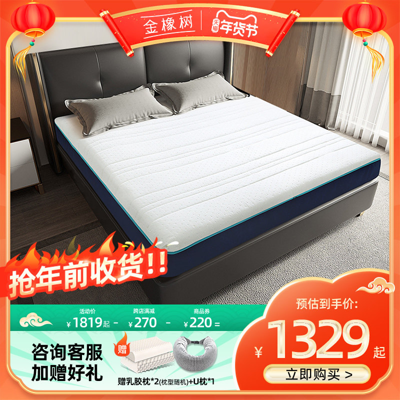 金橡树 压缩卷包独立弹簧3cm泰国进口乳胶厚22cm床垫1.8m床 守护