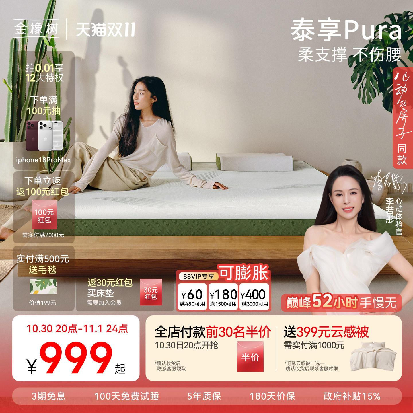 【明星同款泰享】金橡树泰国进口乳胶床垫天然橡胶家用榻榻米薄垫