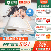 金橡树 乳胶床垫10cm 泰国进口天然乳胶 双人席梦思床垫1.5/1.8米