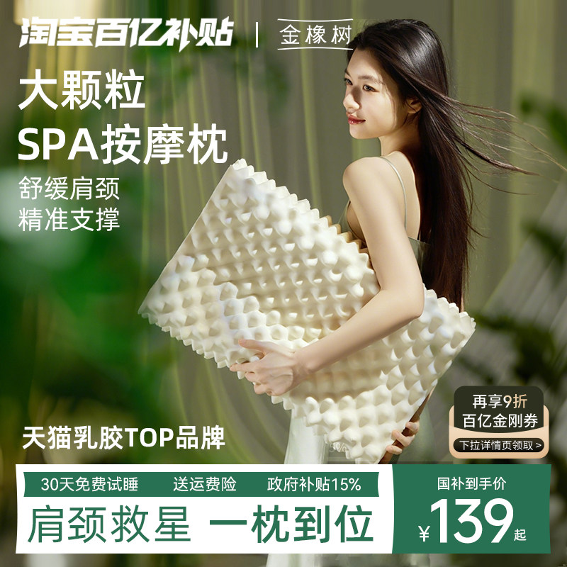 金橡树泰国乳胶枕天然橡胶枕芯护颈椎学生宿舍专用成人助睡眠枕头