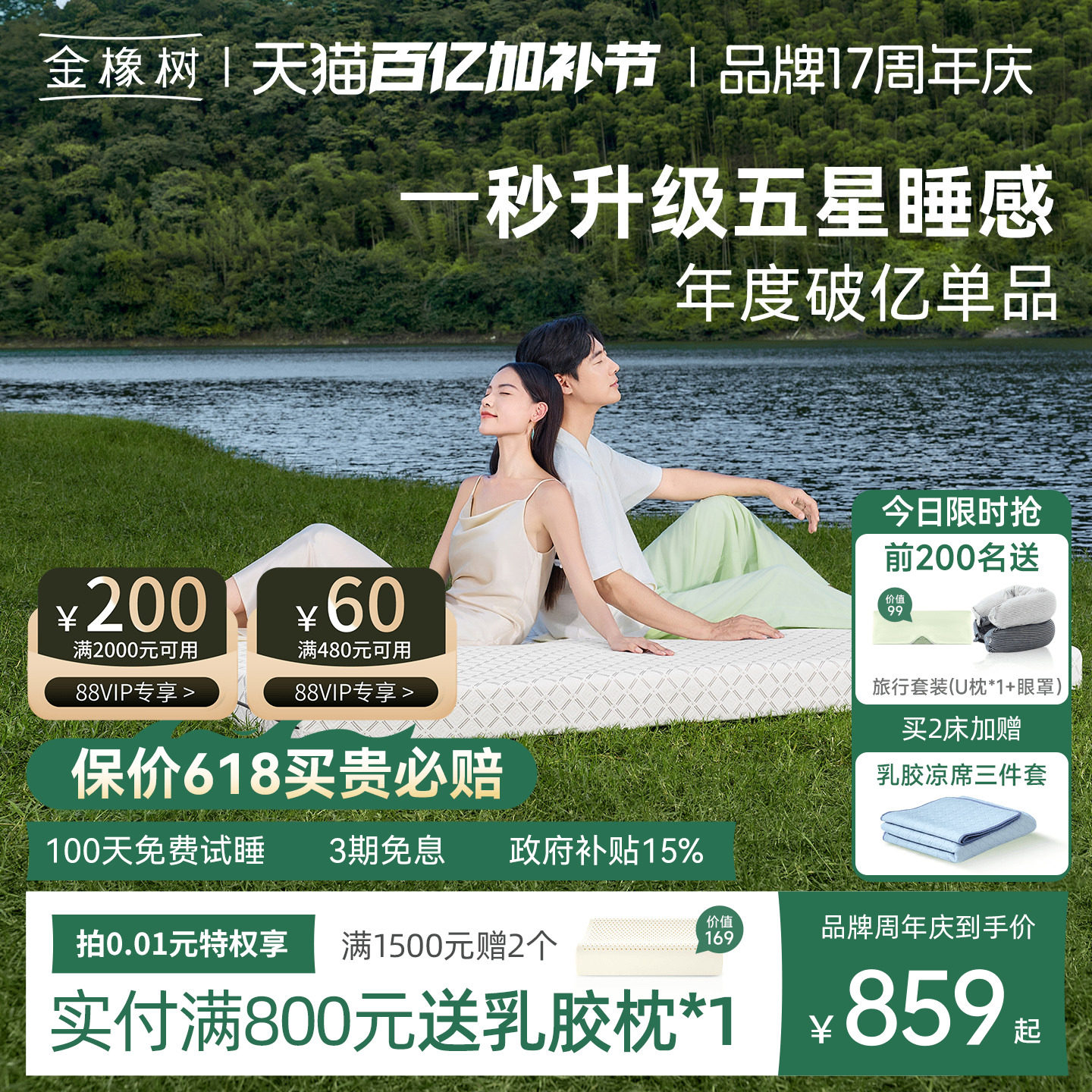 【云端】金橡树天然乳胶床垫软硬垫家用榻榻米0胶水薄垫子可定制