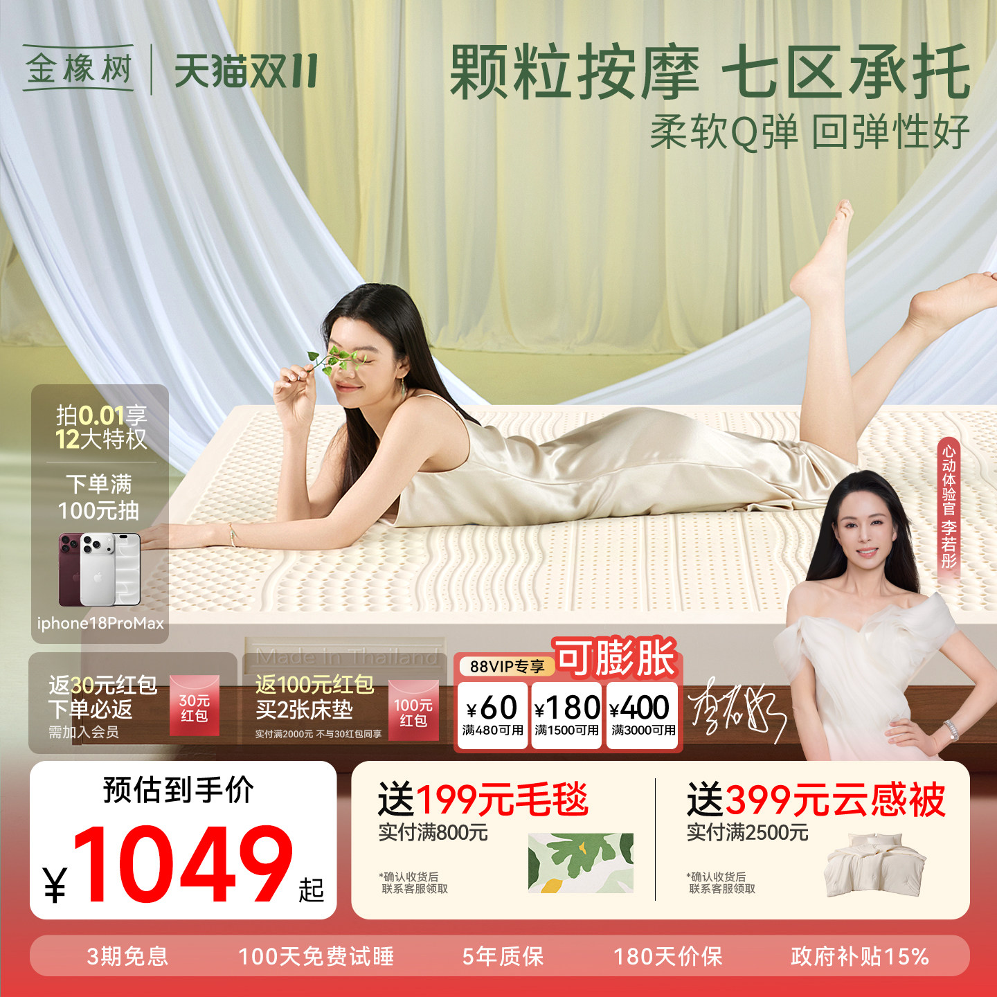 【泰享七区按摩】金橡树泰国进口乳胶床垫天然橡胶0胶水薄床垫子