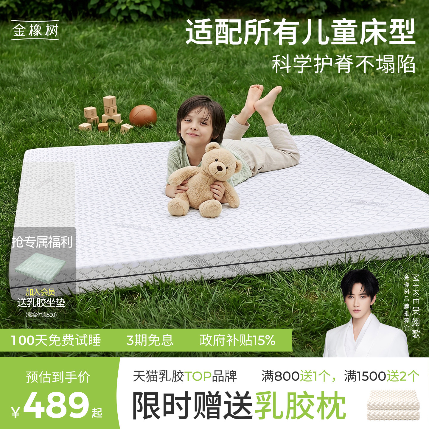 金橡树天然乳胶床垫泰国进口0胶水儿童榻榻米软薄垫子可定制云端