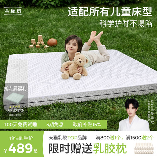 金橡树天然乳胶床垫薄垫子