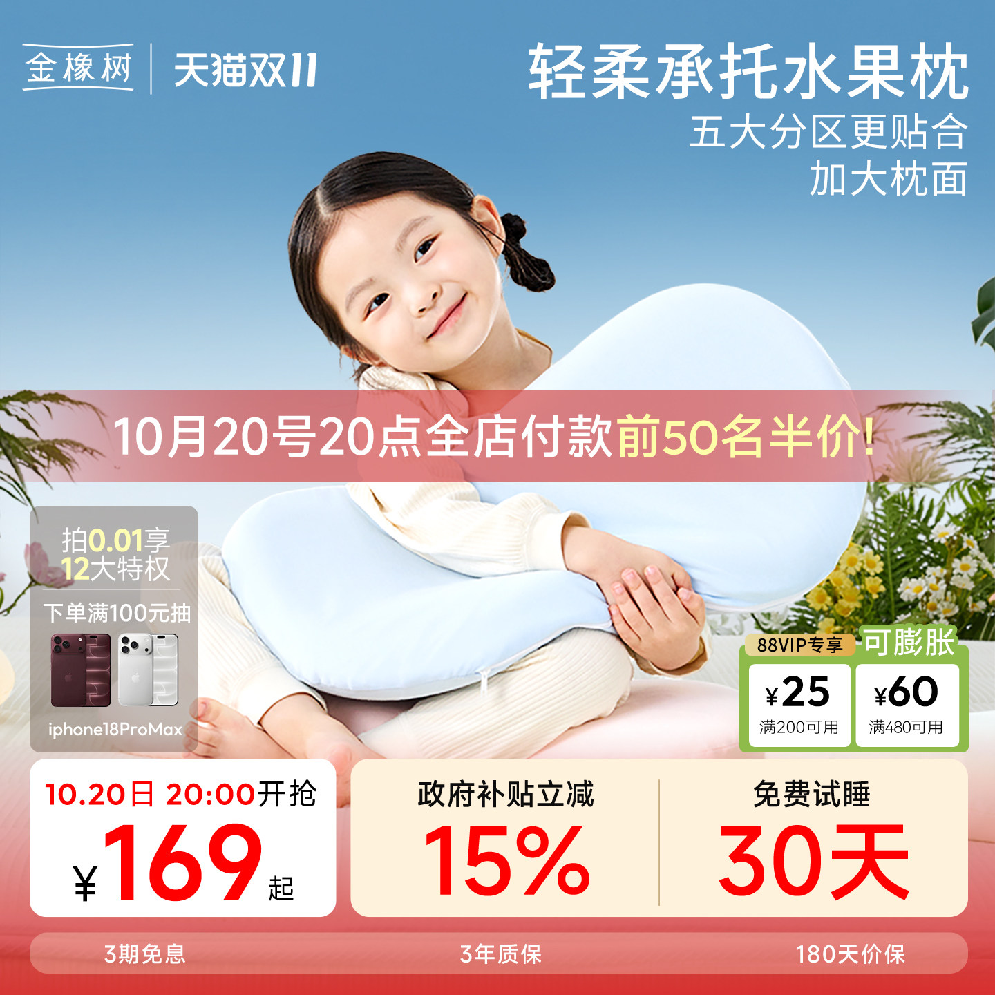 金橡树泰国天然乳胶枕头枕芯儿童小学生护颈椎枕四季通用 水果枕