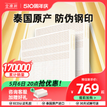 金橡树 泰国原产进口天然乳胶床垫1.8m床1.5米护脊纯5cm10cm 泰享