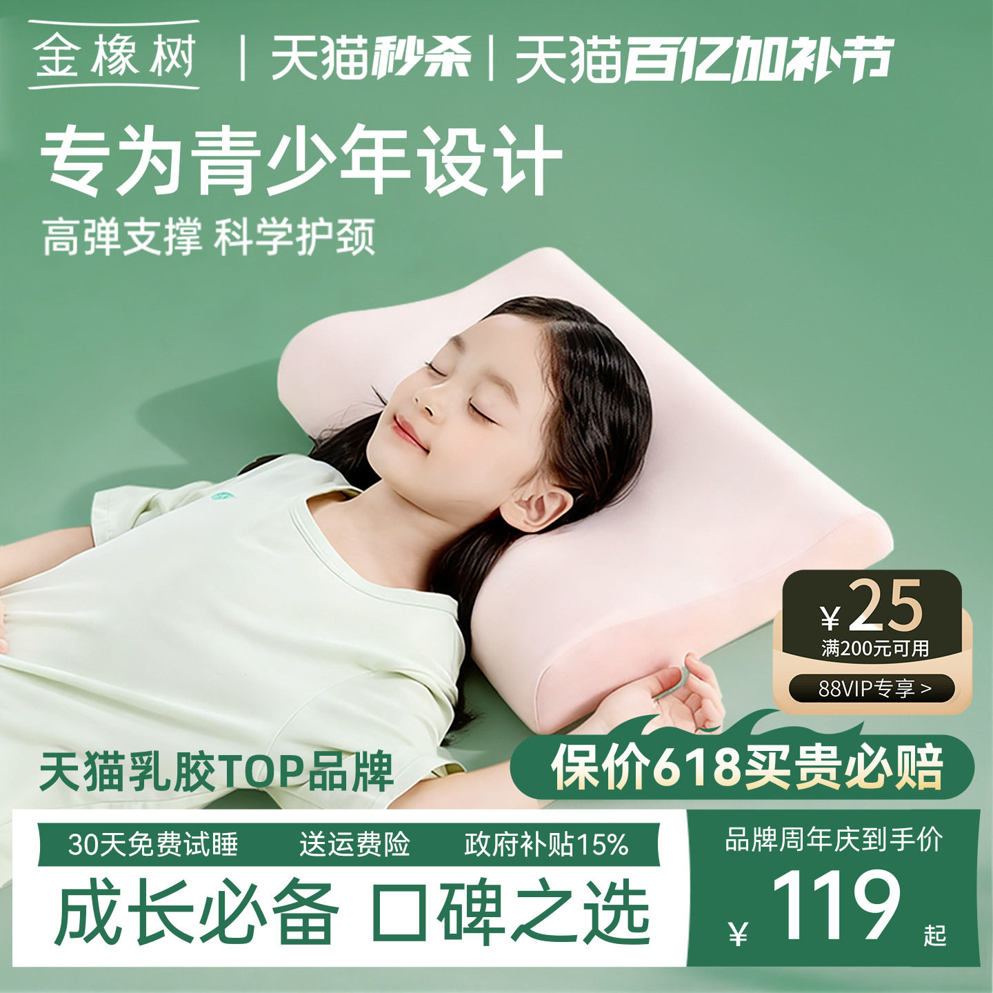 金橡树儿童乳胶枕头泰国进口幼儿园3-10岁小学生枕青少年护颈椎枕