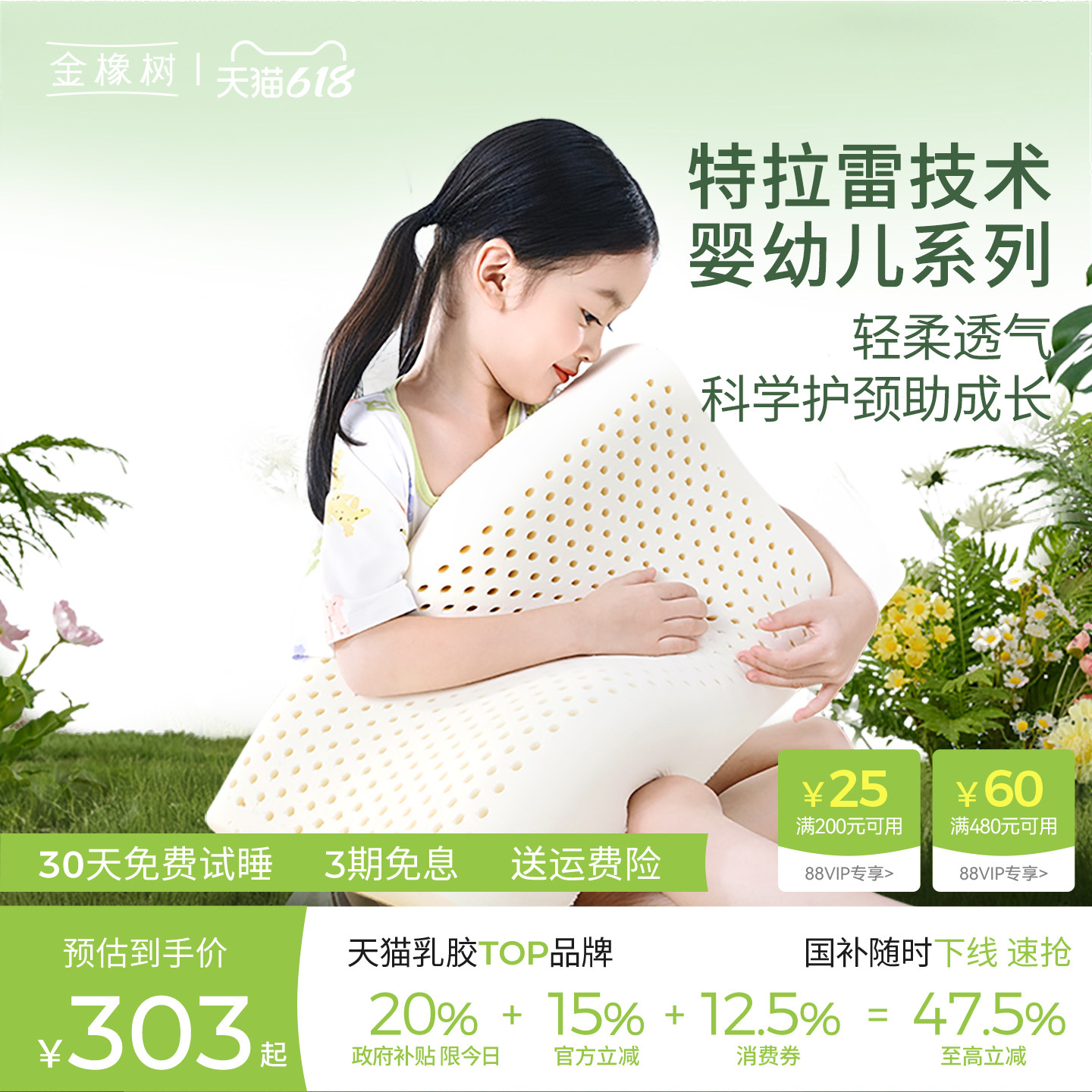 特拉雷乳胶枕更舒适更透气