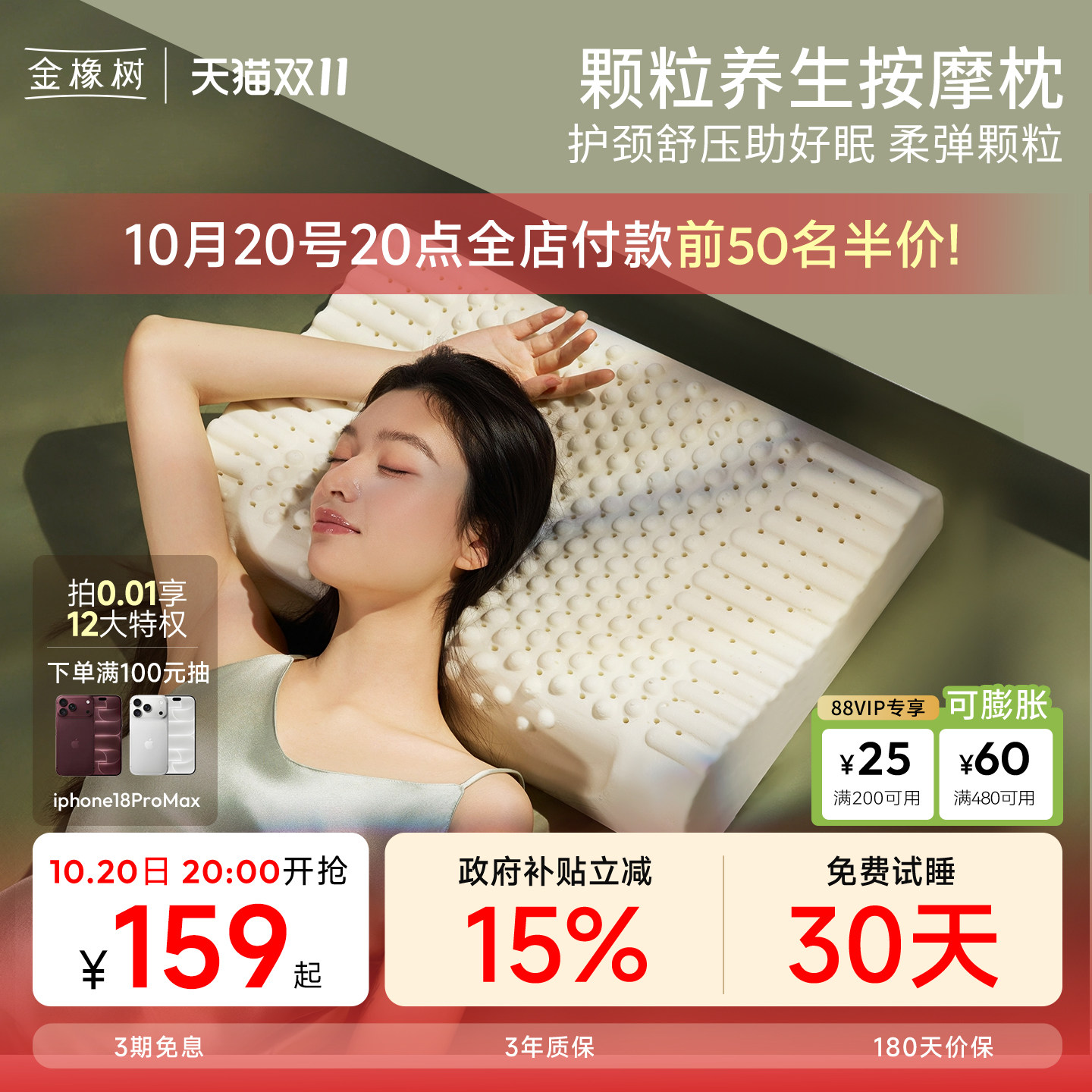 金橡树泰国天然乳胶枕头枕芯正品双人枕成人护颈椎睡眠按摩枕头