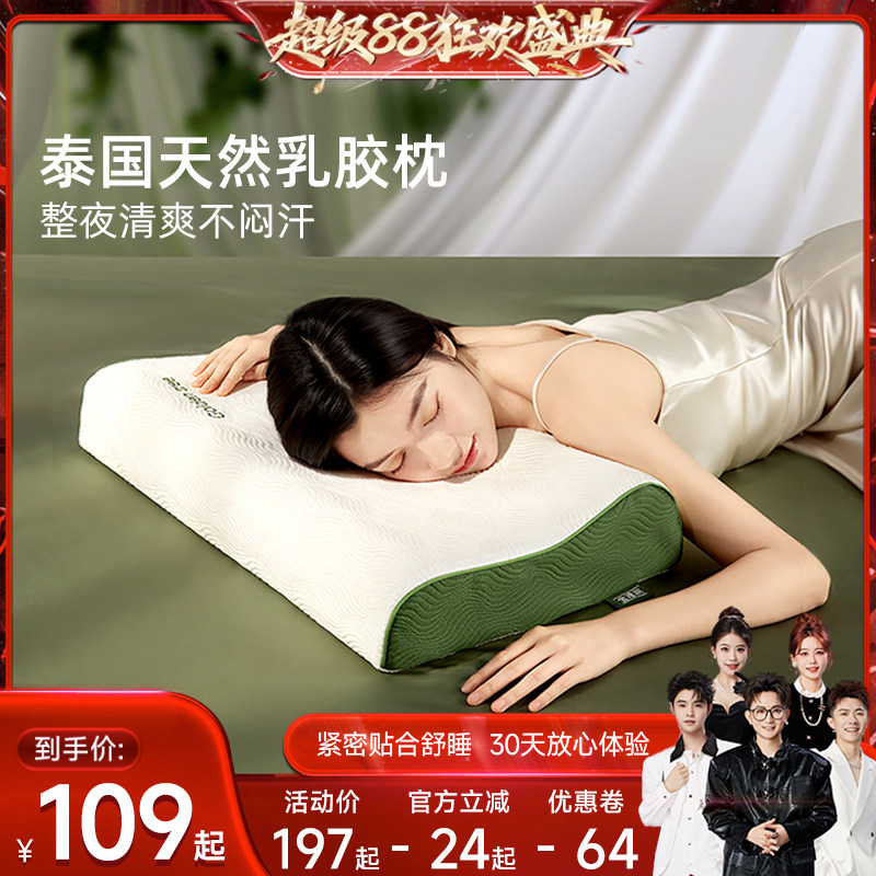 【香菇来了直播间】金橡树泰国进口天然乳胶枕护颈深睡儿童少年枕图片