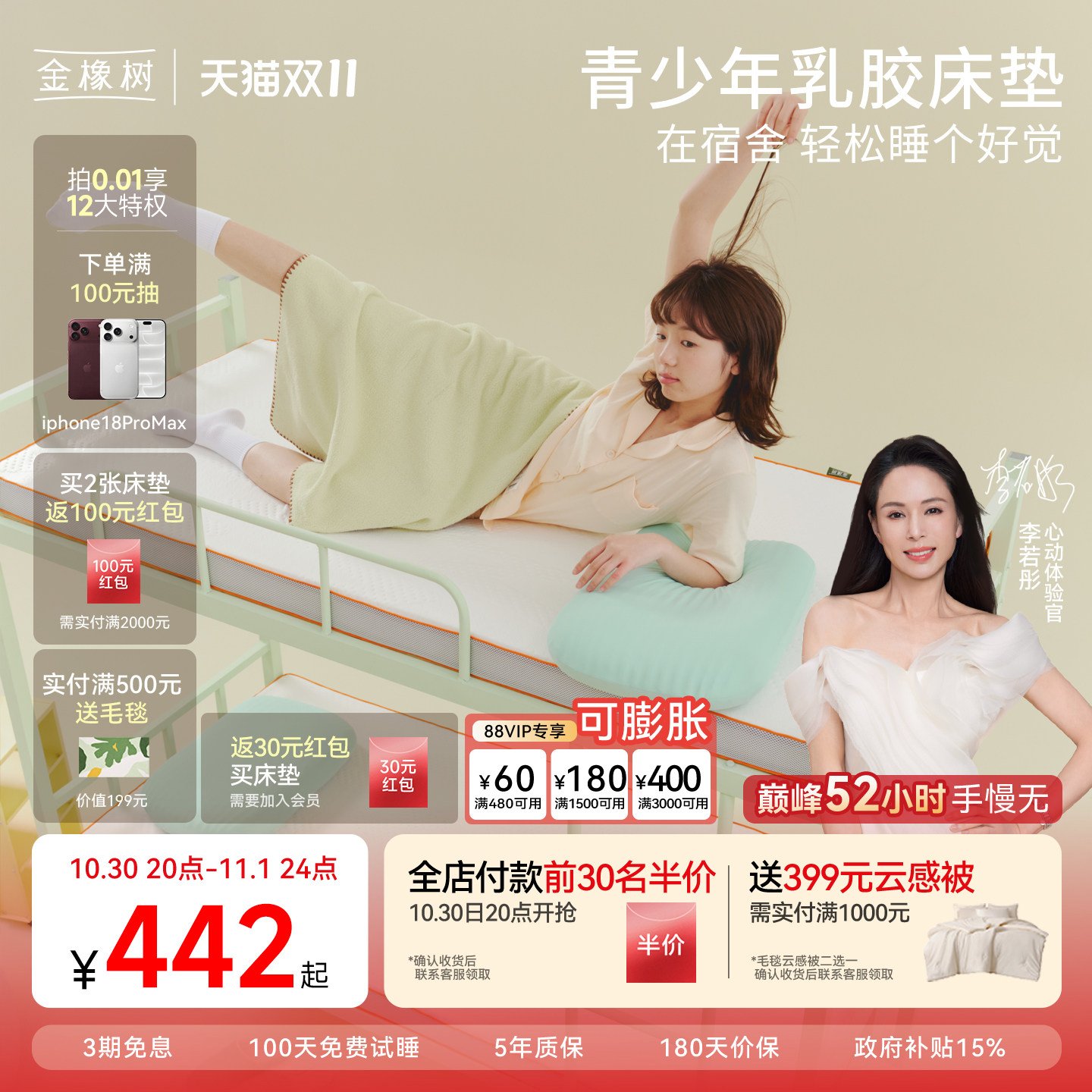 【橙意满满】金橡树天然乳胶床垫学生宿舍专用上下铺单人软薄垫子