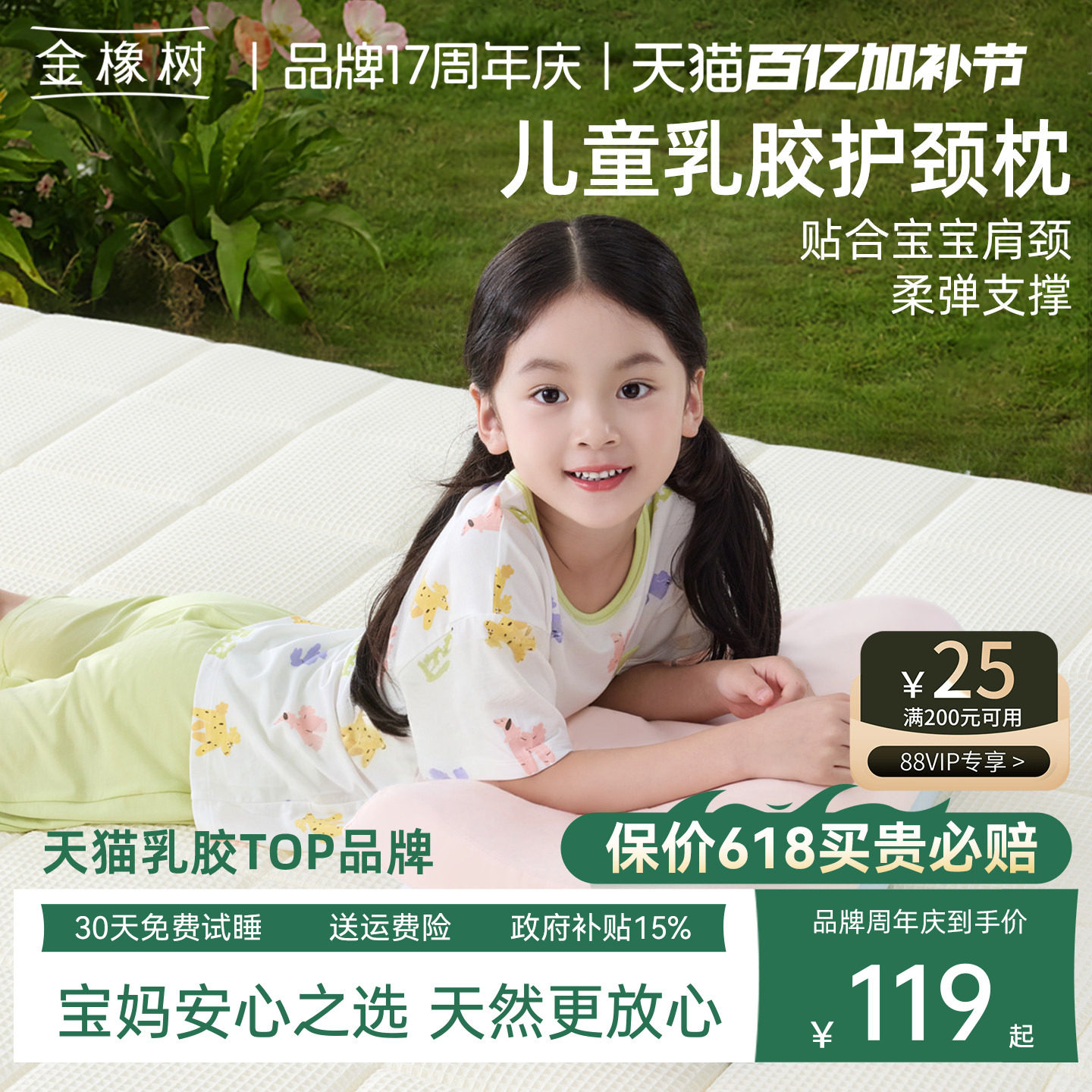 金橡树儿童乳胶枕头泰国进口幼儿园3-10岁小学生枕青少年护颈椎枕