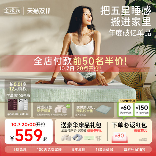 金橡树天然乳胶床垫薄垫子