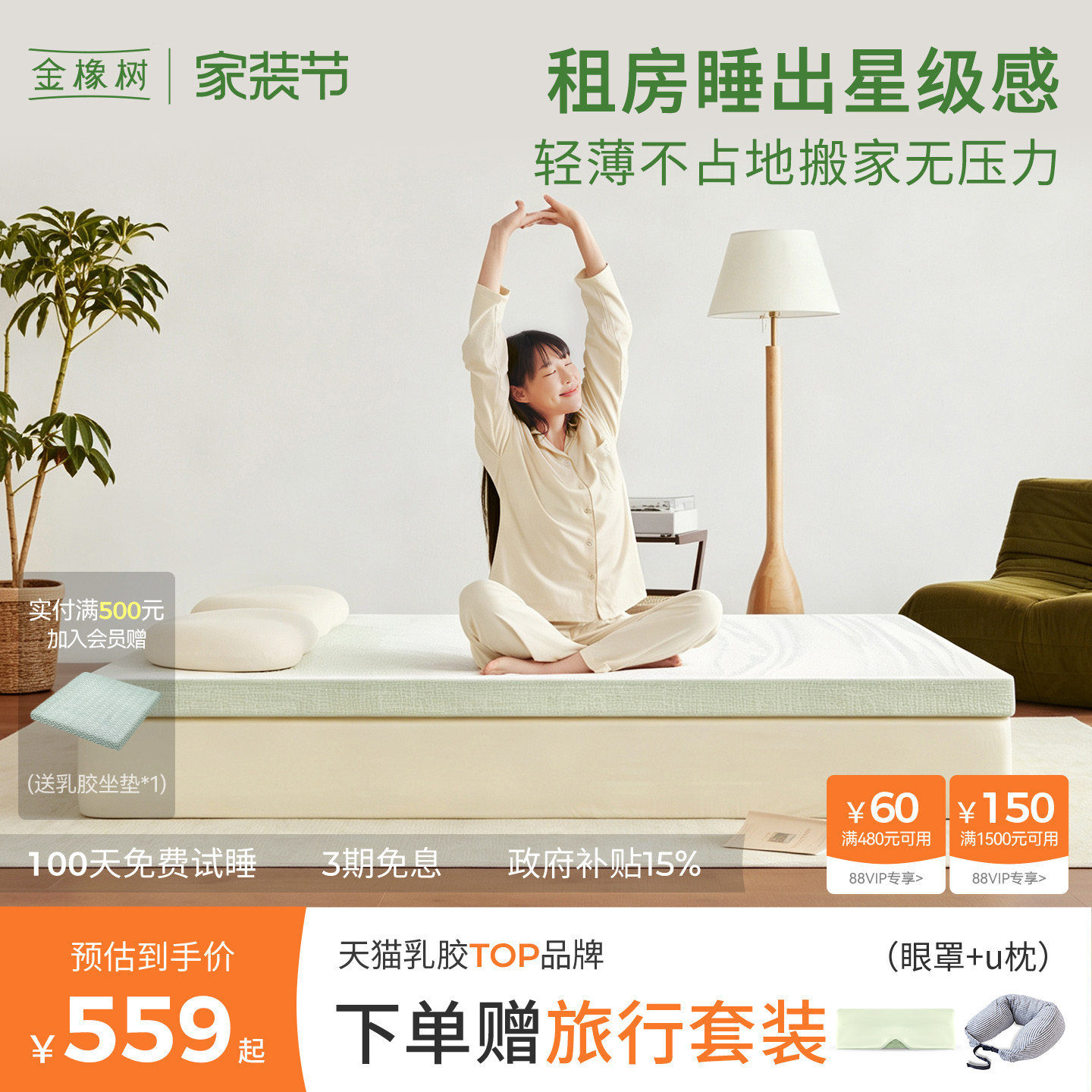 金橡树天然乳胶床垫薄垫子图片