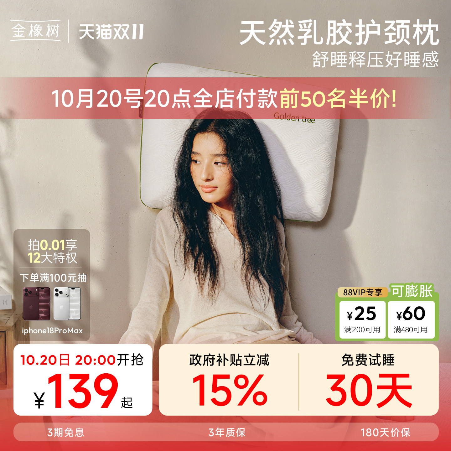 推荐泰国原产乳胶枕头