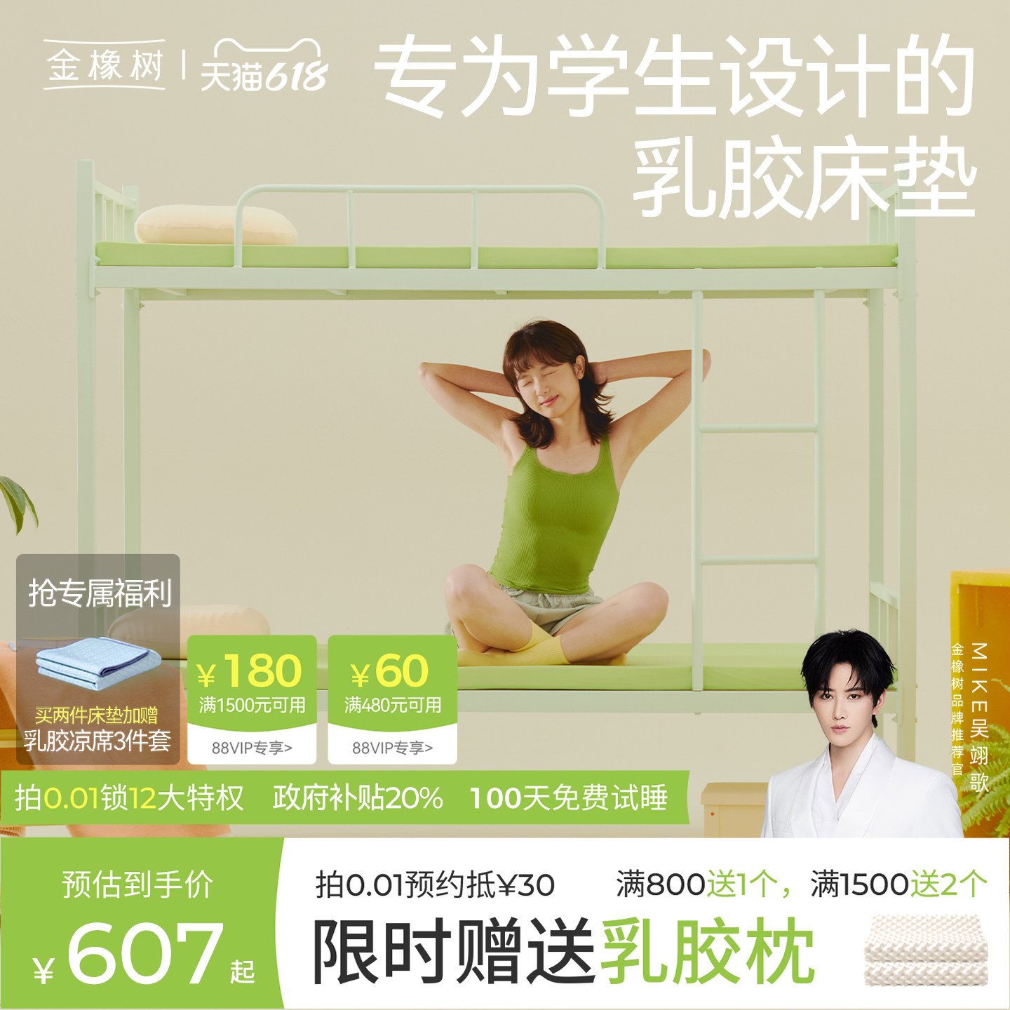 【小云垫】金橡树乳胶床垫榻榻米租房改善0胶水垫学生宿舍薄垫子