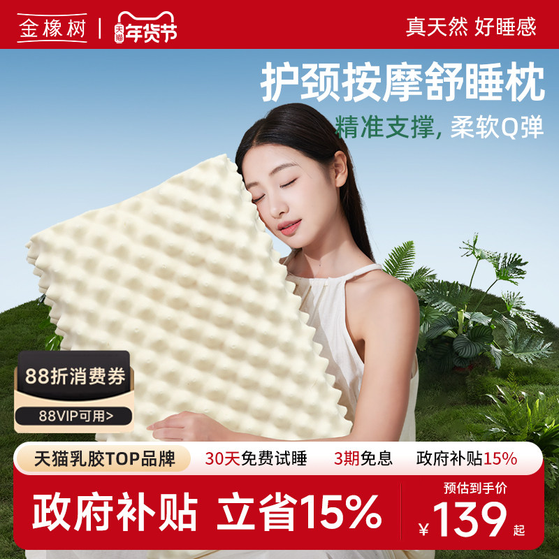 ���ڲ�����������̩��ԭ��������Ȼ�齺�� 139.4Ԫ(������)