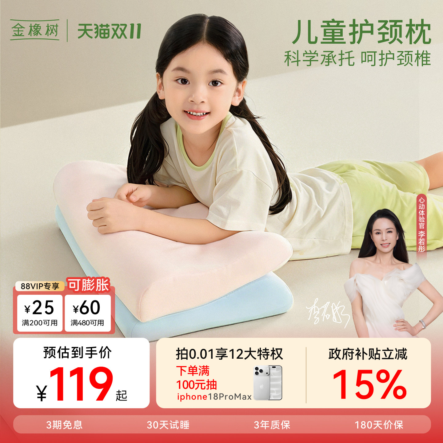 金橡树儿童乳胶枕头泰国进口幼儿园3-10岁小学生枕青少年护颈椎枕