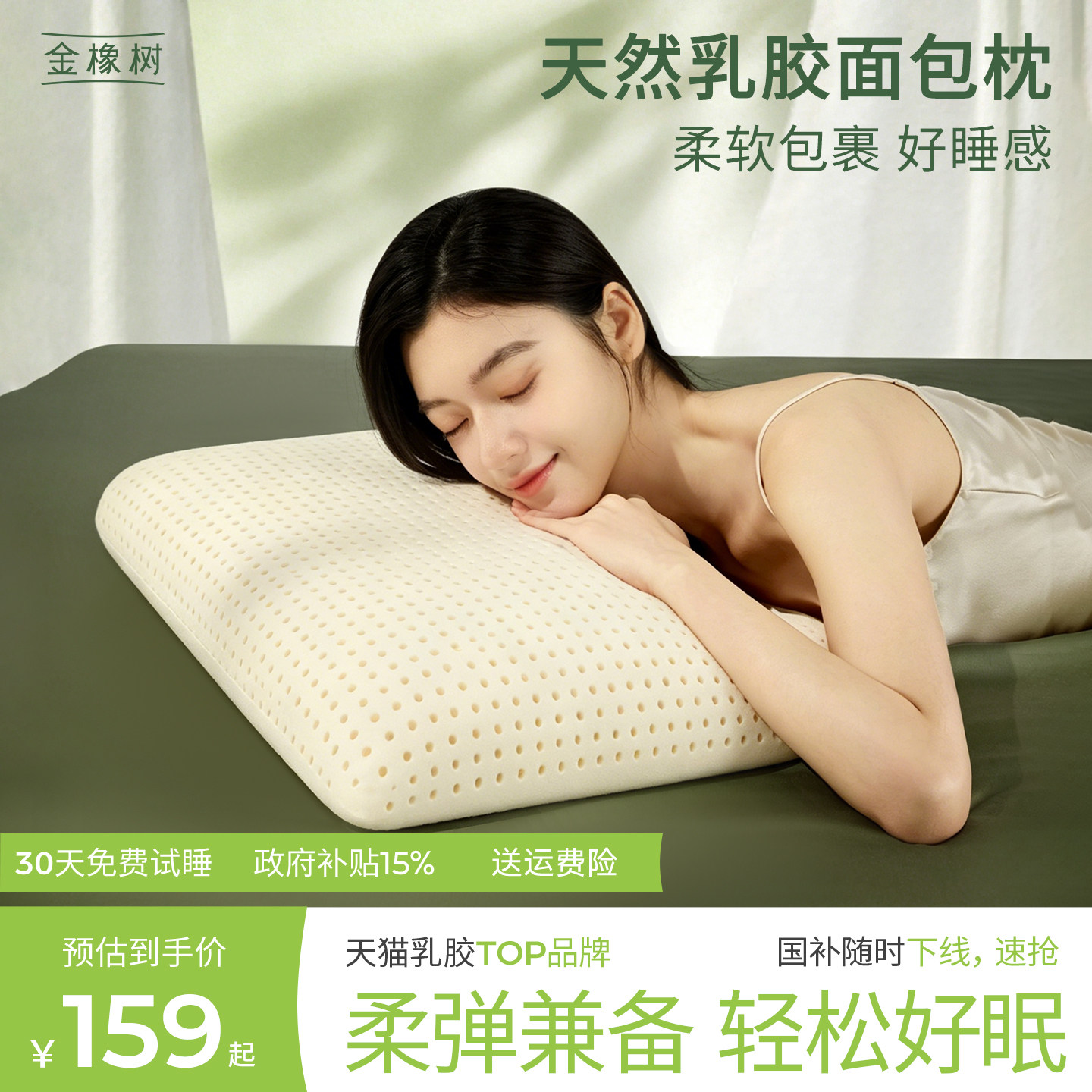金橡树泰国天然乳胶枕头成人图片