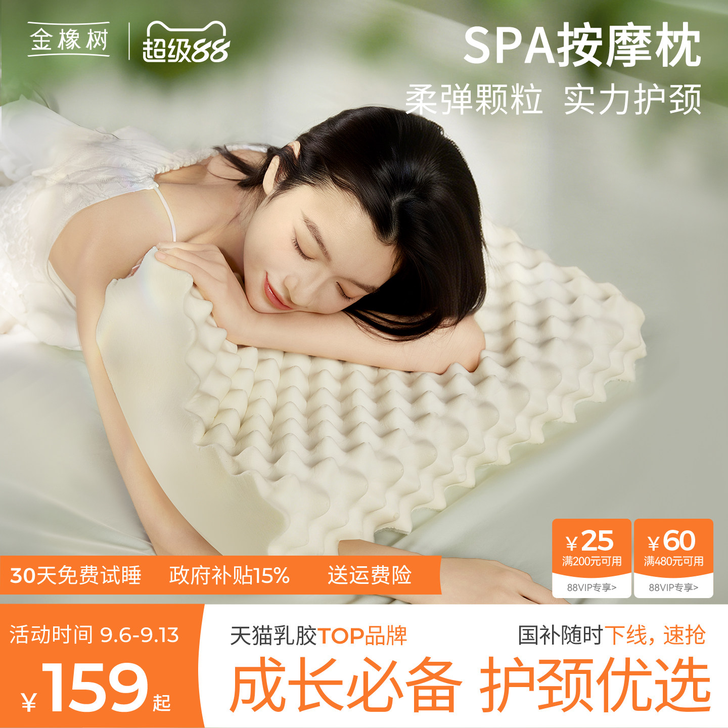 金橡树泰国天然乳胶枕头枕芯正品护颈椎家用睡眠成人双人按摩枕