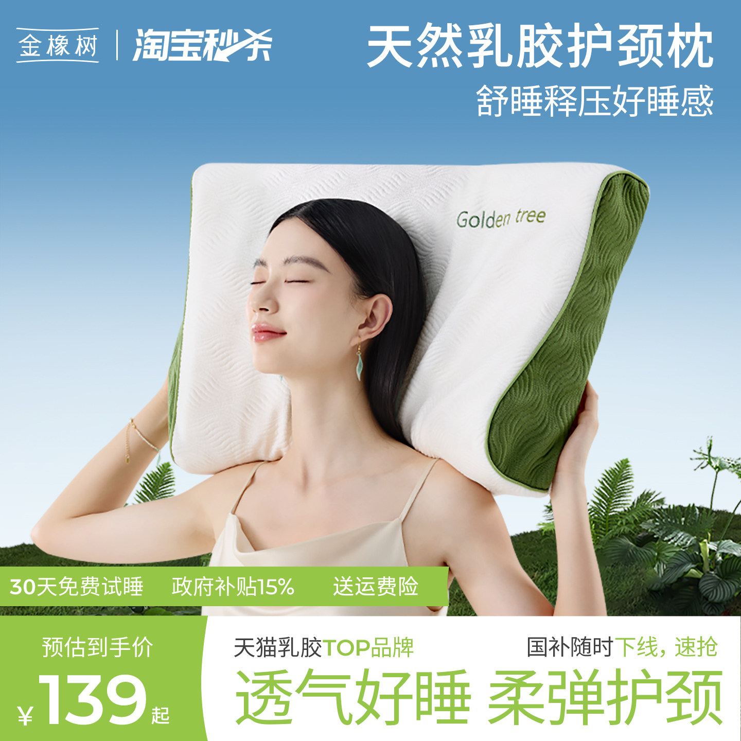 金橡树泰国进口天然乳胶枕头护颈椎成人家用助睡眠枕头枕芯泰享枕