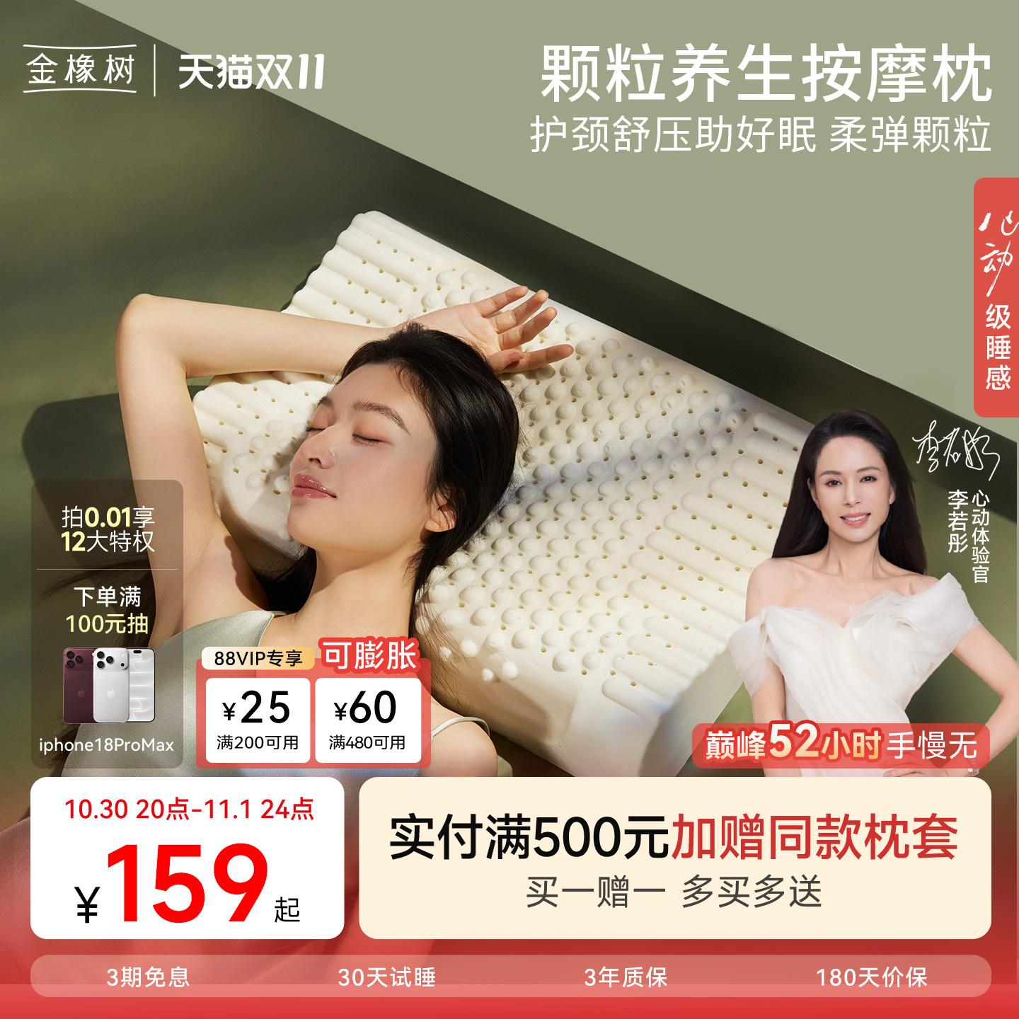 金橡树泰国天然乳胶枕头枕芯正品双人枕成人护颈椎睡眠按摩枕头