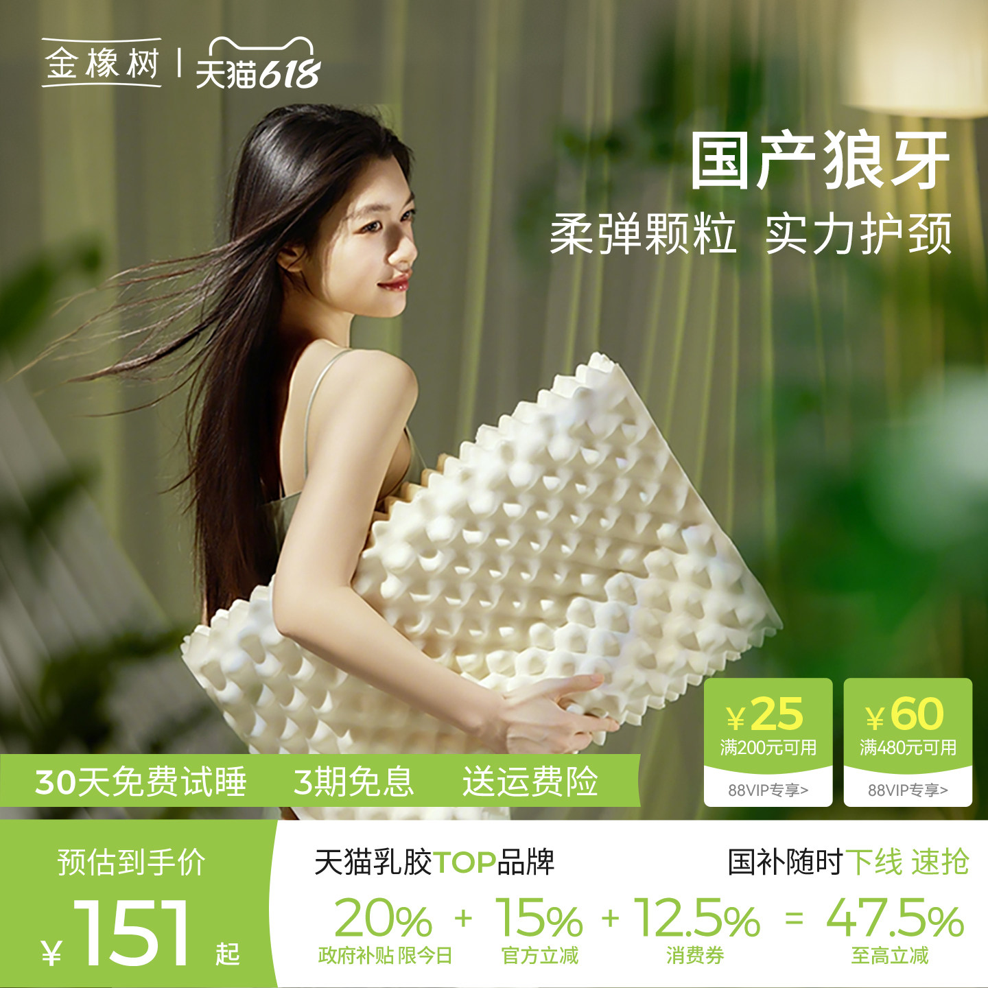 金橡树泰国天然乳胶枕头枕芯正品护颈椎家用助睡眠成人双人按摩枕