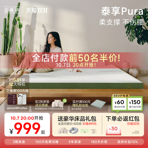 金橡树泰国天然乳胶床垫薄垫子