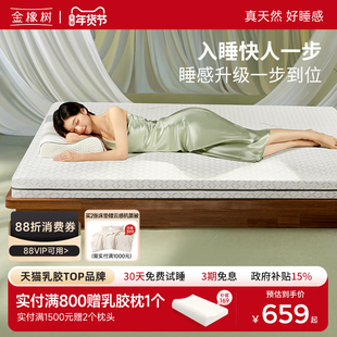 金橡树天然乳胶床垫泰国进口0胶水儿童榻榻米软薄垫子可定制云端